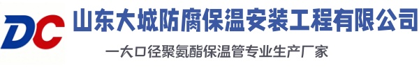 茶陵大城防腐保温安装工程有限公司